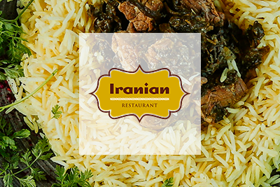 المطعم الايراني